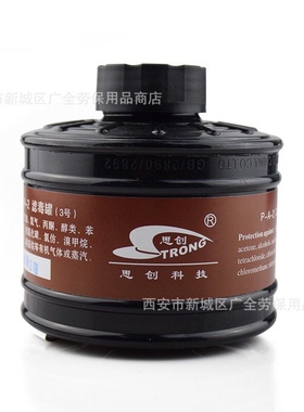 极速Sichuang ST-LmDG 3 4 5 7 round cAaniister M80 M70 S100 g