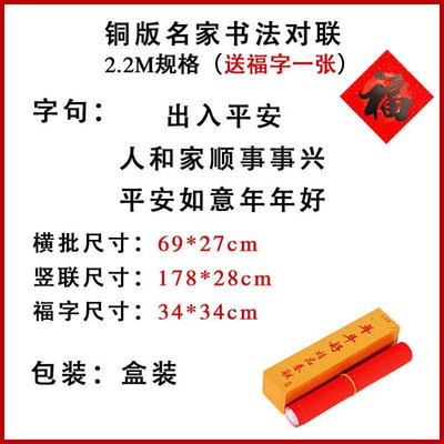 新品2022 couplet SprinSg Festival home NPew OYear decoration