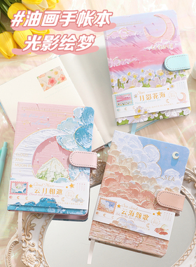 b6文艺手绘油画插画手账本PU磁扣本多功能彩页笔记本子学生少女加厚记事本高颜值本子礼盒复古ins日记本