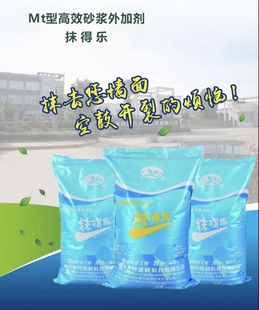 抹得乐久之牌抹灰专用砂浆外加剂建筑工地粉刷用水泥添加剂石灰王