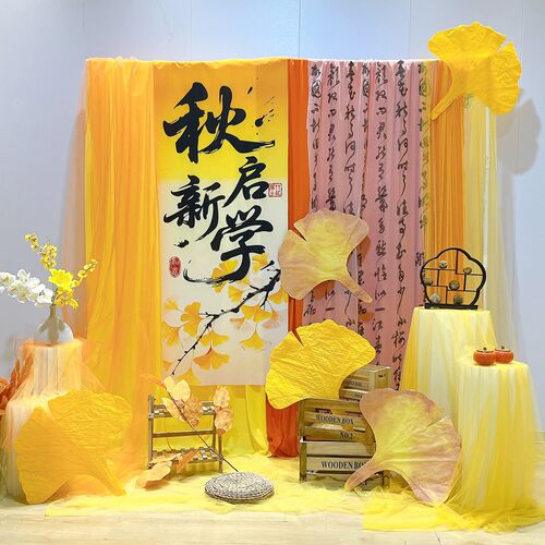 新中式开学迎新背景布幔套装