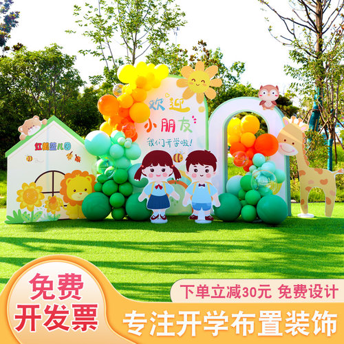 幼儿园布置典礼气球装饰场景