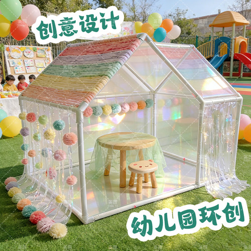 DIY手工帐篷幼儿园环创