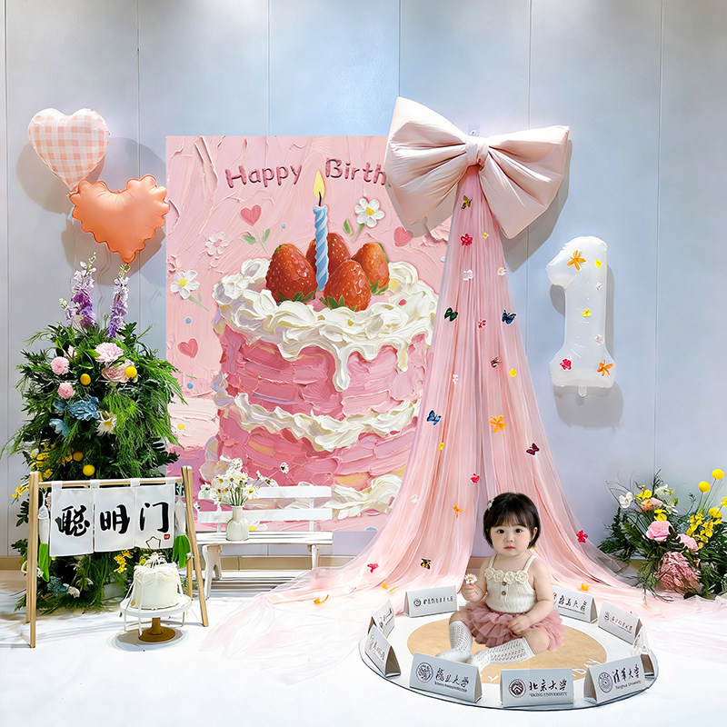 女宝宝周岁生日派对蛋糕背景墙