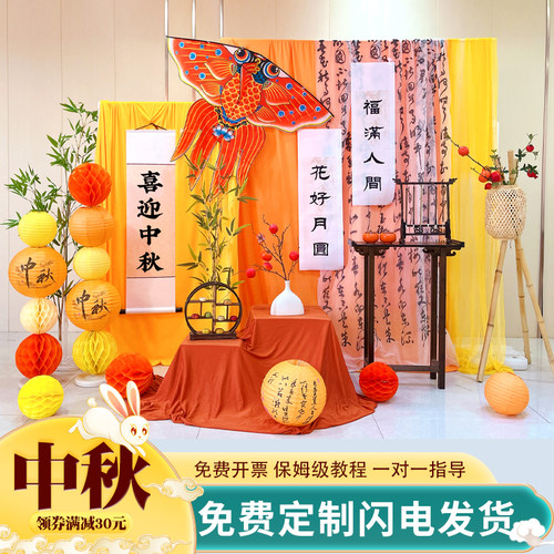 背景布布置中秋节场景具商场店铺