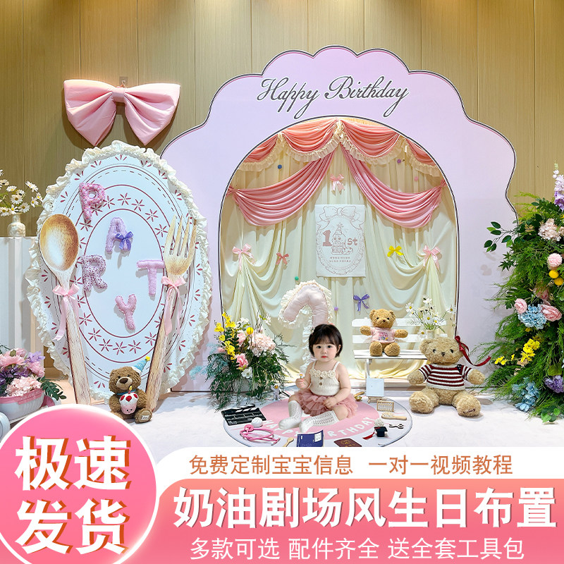 韩式ins风女孩1一周岁剧场风格装扮背景墙布置拍照抓周宴会简约风,节庆用品/礼品,装扮布置套餐,淘宝优惠券,粉丝福利购,淘宝优惠卷