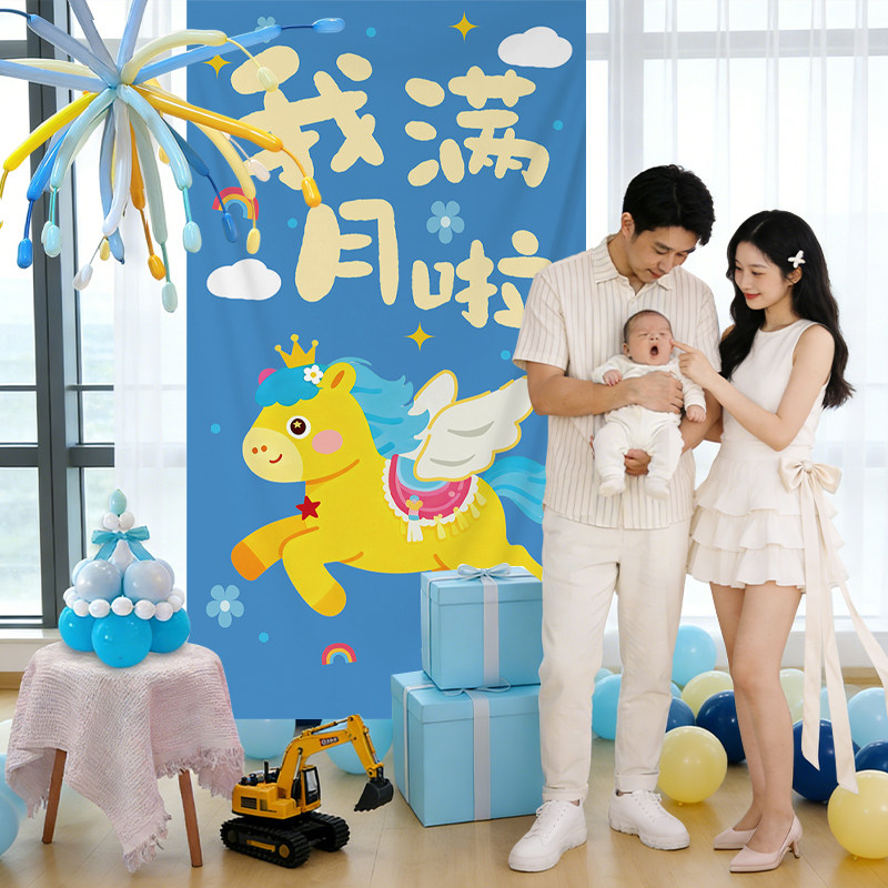 多巴胺马宝宝百日宴会场景布置条幅装饰氛围感拍照满月30天挂布,节庆用品/礼品,装扮布置套餐,淘宝优惠券,粉丝福利购,淘宝优惠卷