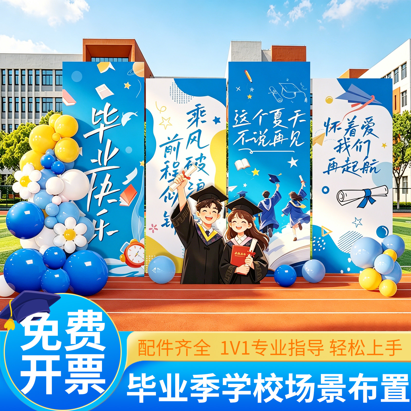 初高中毕业季教室氛围布置装饰场景大学美陈主题气球kt板背景墙
