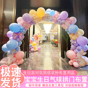动物派对马卡龙气球拱门支架套装饰场景布置兔宝气球生日派对用品