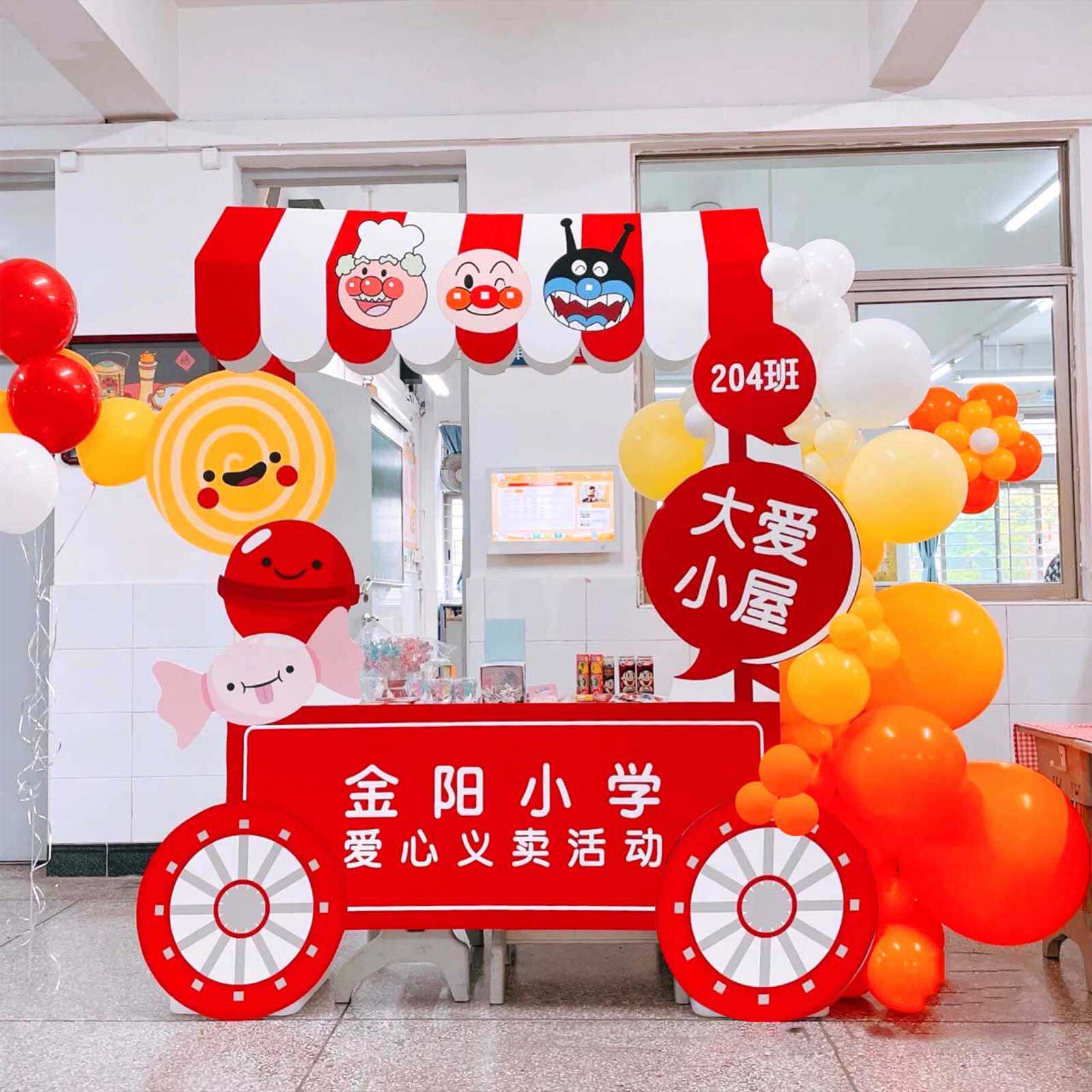 网红小学学校爱心义卖跳蚤市场活动摊位装饰幼儿园摆摊kt板定制