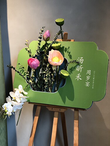 新中式周岁定制kt门口迎宾牌