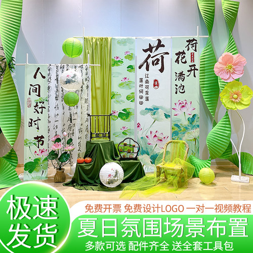 夏日场景氛围装饰背景墙布置装饰品荷花中式场景布置商场