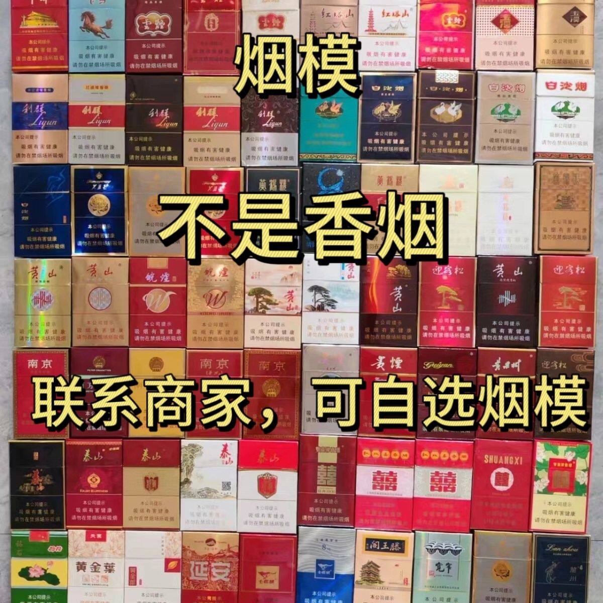 近期空烟盒填充泡沫模型500多个品种【柜台陈列摆放】模具可自选