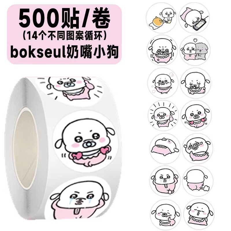 2000贴bokseul奶嘴小狗贴纸卡通可爱图案手机行李箱水杯防水装饰