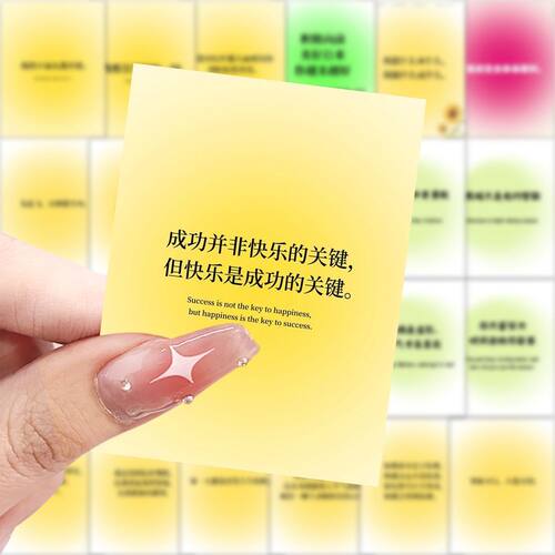 188张每日正念励志文字贴纸治愈心灵疗愈贴画手机手账装饰diy贴纸