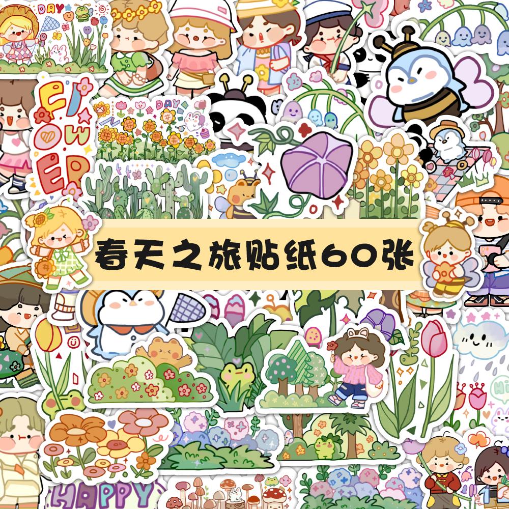 卡通可爱春天之旅清新可爱贴纸