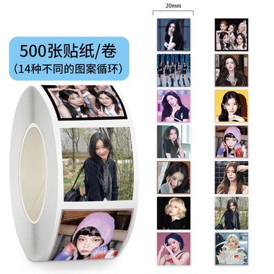 2000贴ITZY女团卷卷贴纸应援物料周边封口贴高颜值装饰手账素材