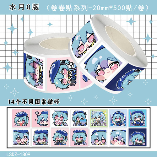 3500贴明日方舟Q版人物水月卷卷贴纸阿米娅维伊Q版装饰防水贴画
