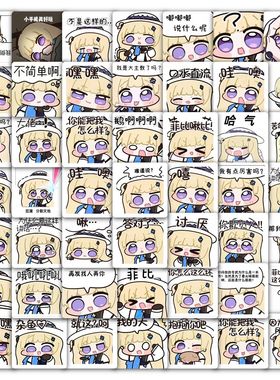 118张Q版菲比贴纸鸣潮表情包卡通游戏周边装饰手机壳水杯防水贴画