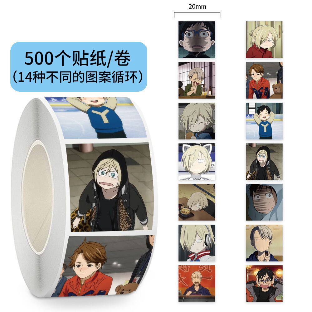 1000贴冰上的尤里卷卷贴纸胜生勇利维克托普利赛提动漫周边防水贴