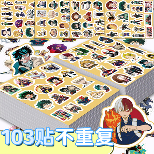 饰手机壳电脑桌面防水贴画diy 103张英雄学院贴纸绿谷丽日御茶子装
