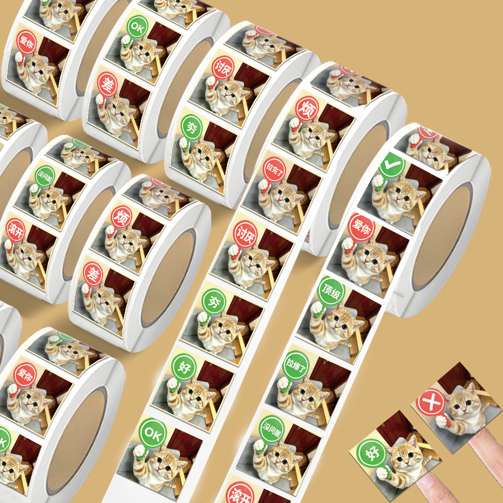 2000贴桃黑黑举牌表情包卷卷贴纸可爱猫me夯到拉装饰防水贴画