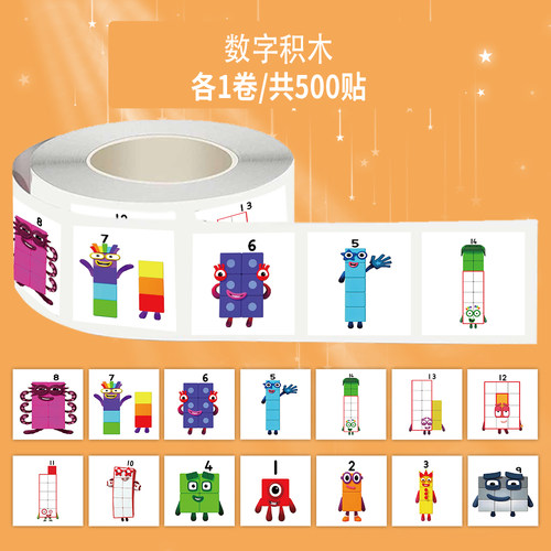 2000贴数字积木卷卷贴好宝宝小奖杯小动物奖励儿童表扬防水贴画