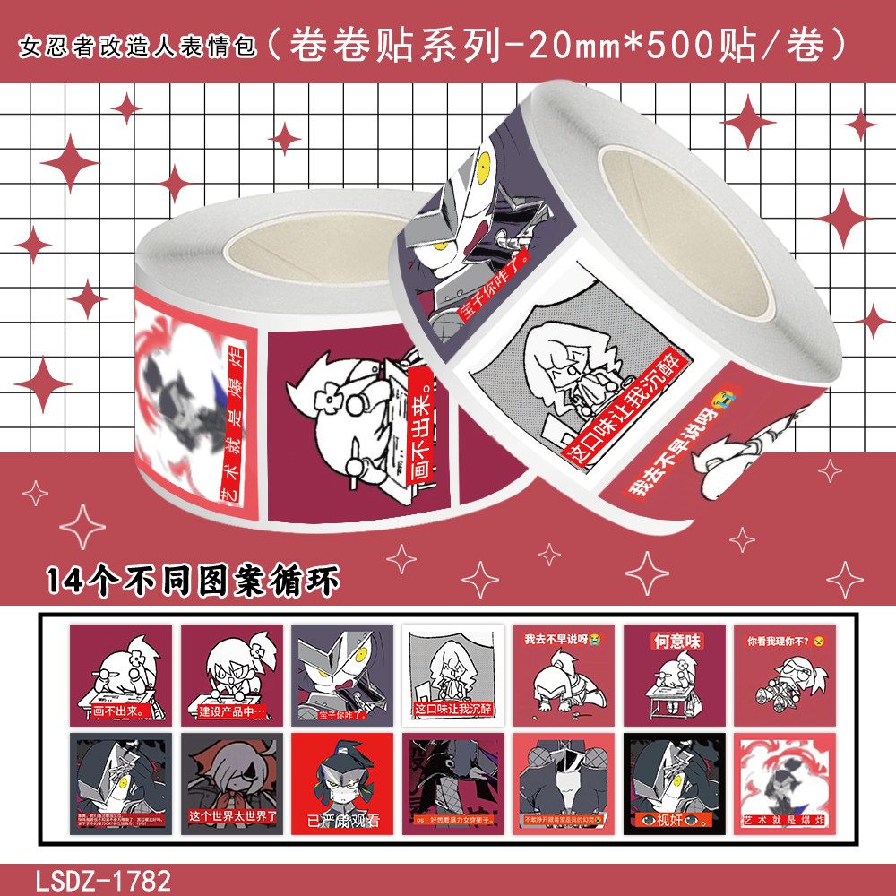 1000贴术曲女忍者改造人表情包卷卷贴纸谜j术力口殺椿梗图贴画diy