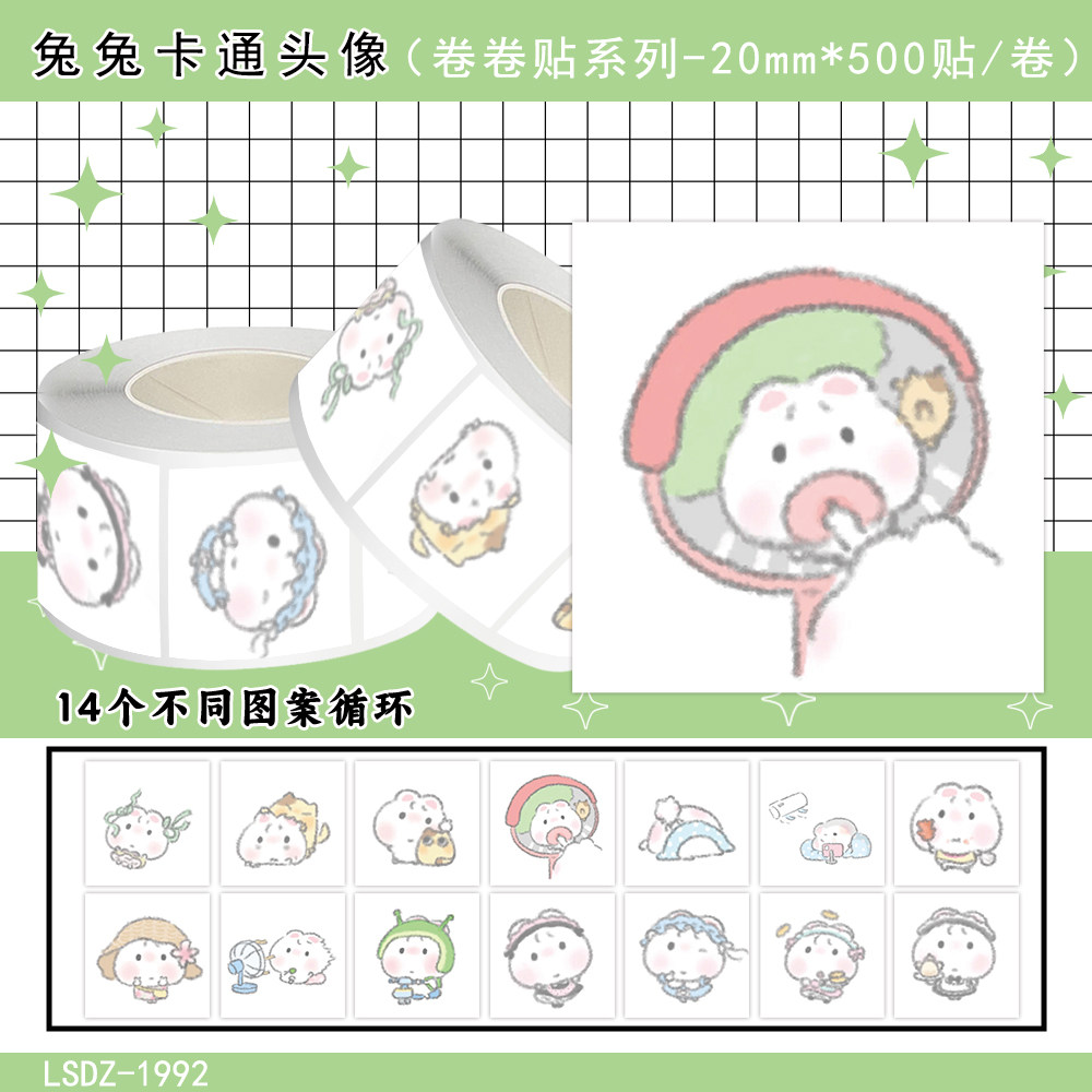 3000贴卡通兔兔头像卷卷贴纸可爱小动物装饰儿童玩具周边防水贴画