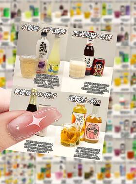 188张便利店万能调酒公式贴纸自制教程diy饮品装饰创意手机贴画