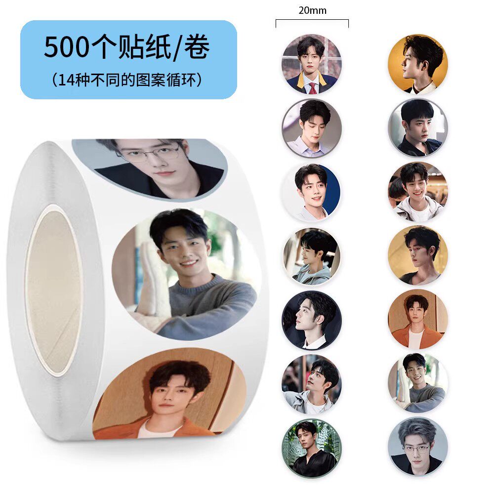 1000贴肖战卷卷贴纸内娱高颜值男明星高清图片装饰手机壳防水贴画
