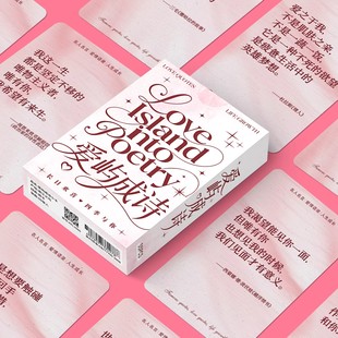 110张爱屿成诗小卡了不起的盖茨比人生成长浪漫名人名言情感卡片