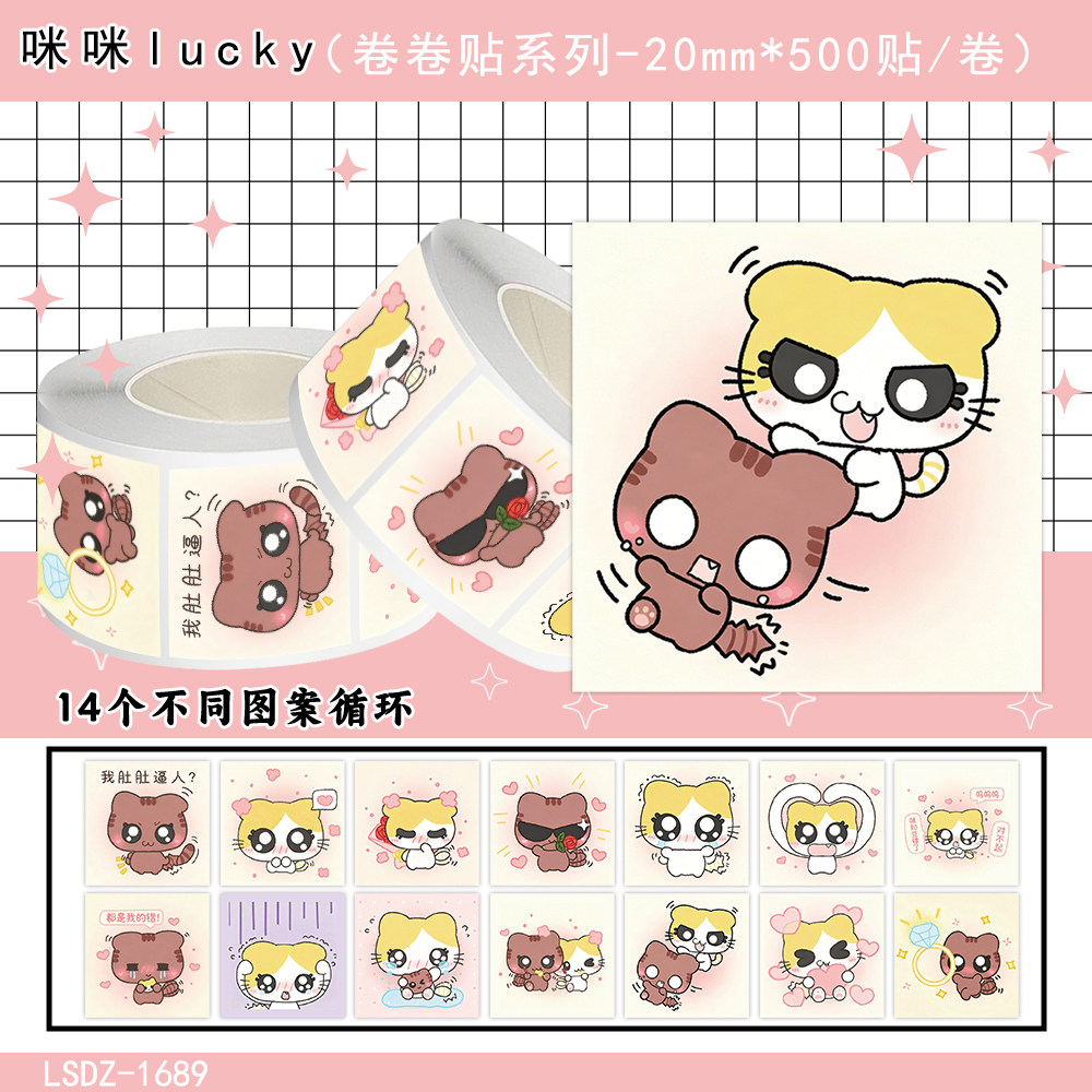 3000贴咪咪lucky卷卷贴纸可爱卡通写实死对头小猫ins周边动物贴画