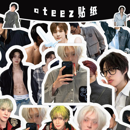 200张ATEEZ成员贴纸朴星化姜吕尚郑友荣崔伞周边装饰水杯防水贴画