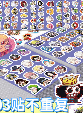 103张海贼王q版贴纸高颜值卡通动漫人物路飞装饰手机电脑防水贴画