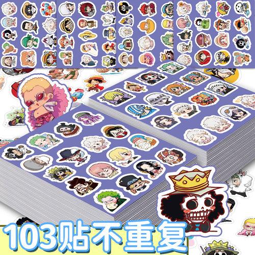 103张海贼王q版贴纸高颜值卡通动漫人物路飞装饰手机电脑防水贴画