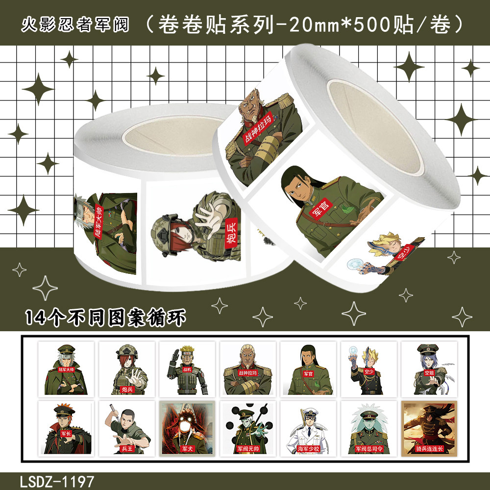 1000贴火影忍者军阀卷卷贴动漫游戏梗图表情包装饰手机壳防水贴画