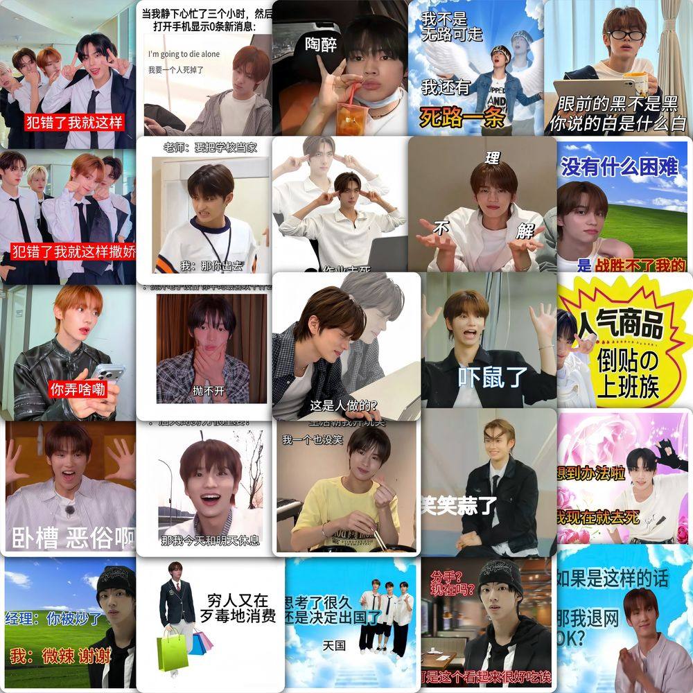 118张TWS贴纸SHINYU DOHOONYOUNGJAE男团表情包装饰水杯防水贴画