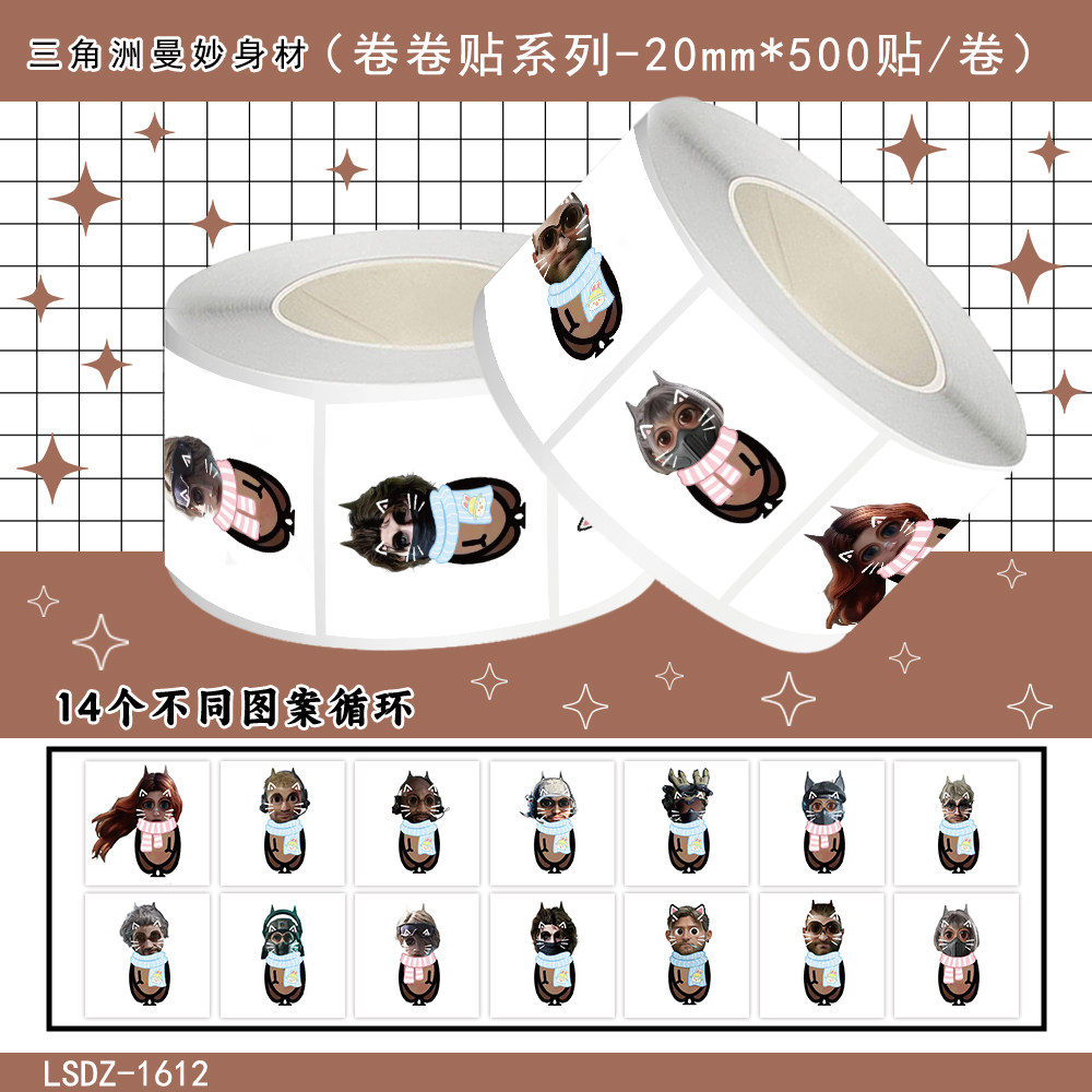 1000贴新款三角洲曼妙身材抽象卷卷贴纸游戏恶搞周边装饰防水贴画图片