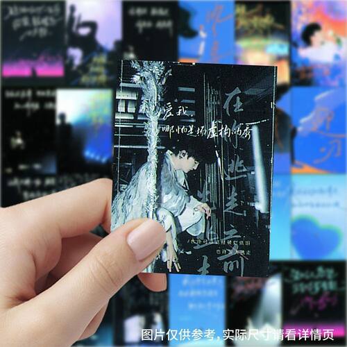 63张周深手写歌词贴纸背景治愈系励志女孩儿童装饰行李箱防水贴画