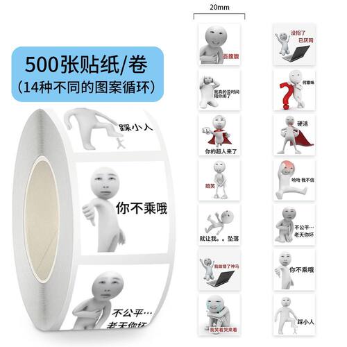 1000贴抽象小人卷卷贴卡通抽象个性创意梗图表情包装饰防水贴画