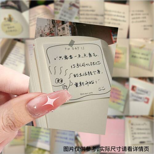 治愈文字摘抄贴纸ins风正能量语录手机电脑装饰手账本素材diy贴画