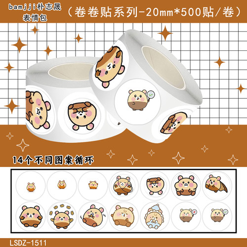 1000贴bamjji林志晟卷卷贴纸Q版卡通表情包装饰水杯桌面防水贴画
