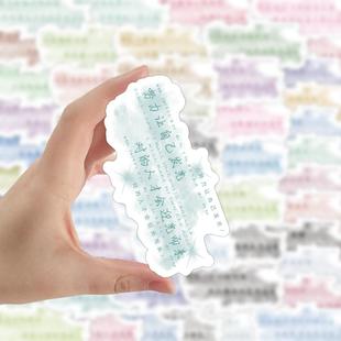 励志文案语录贴纸ins高颜值温柔治愈语录简约装 饰笔记本手账贴画