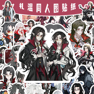 120张礼温同人图贴纸逃出惊魂夜血衣教师卡通表情包装饰防水贴画