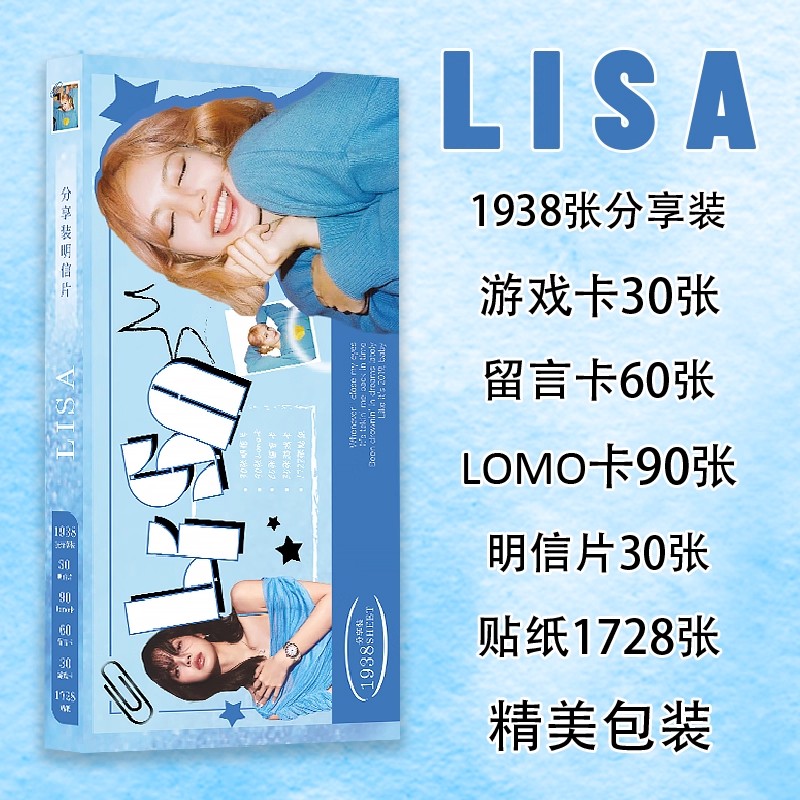 1938张blackpink明信片Lisa 金珍妮金智秀朴彩英LOMO卡应援防水贴