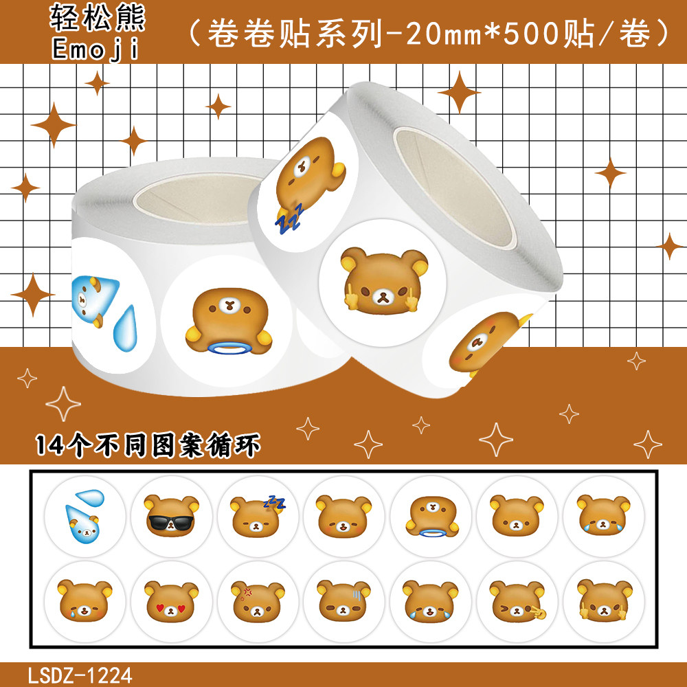 1000贴轻松熊Emoji卷卷贴纸Q版卡通趣味表情包装饰手机壳防水贴画