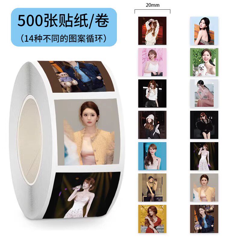 1500贴赵露思卷卷贴纸内娱高颜值女明星周边装饰水杯桌面防水贴画