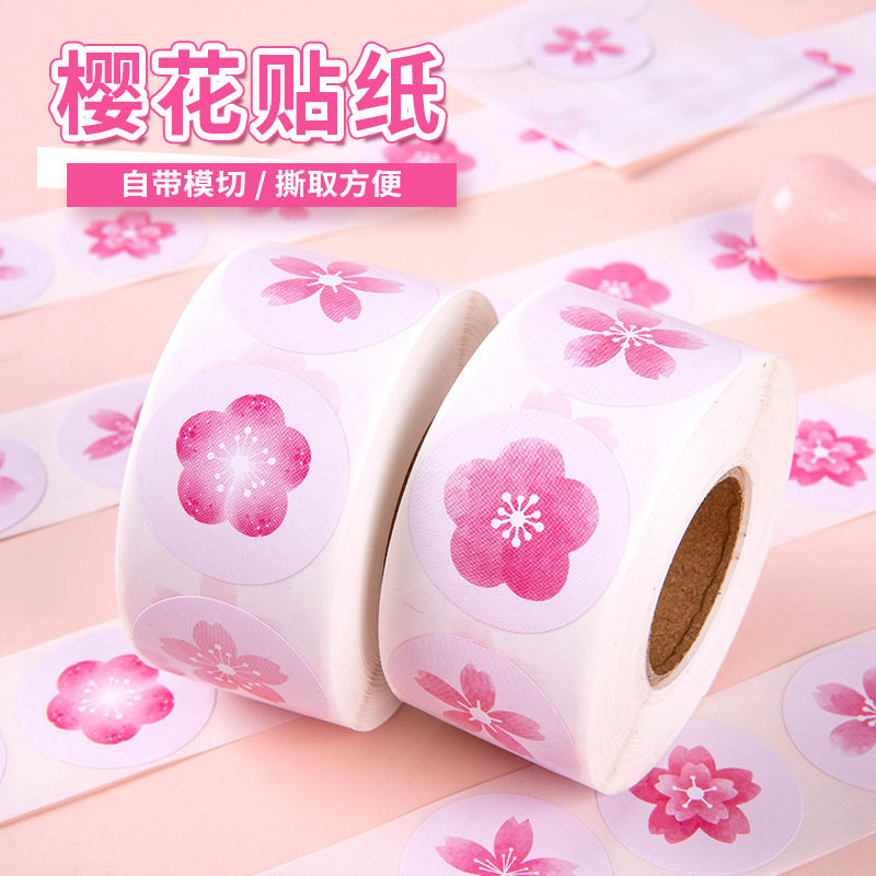 樱花贴纸多款儿童奖励学生表扬贴教师可爱小红花装饰小图案贴画