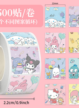 高颜值插画卷卷贴卡通可爱库落米kt猫diy装饰手机电脑桌面封口贴